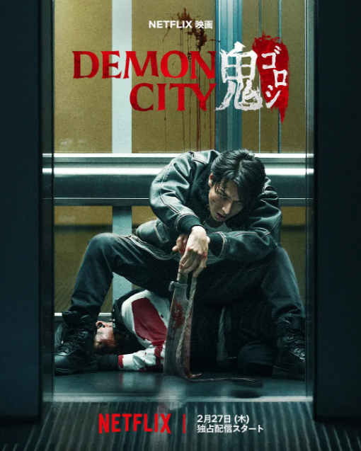 《鬼城杀》[未删减版][2025年][夸克网盘]
