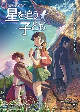 《追逐繁星的孩子》[2011年][夸克网盘]