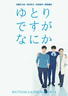 《宽松世代又如何》[电影+电视剧+SP纯情篇][2016-2023年][夸克网盘]