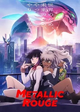 《金属口红》[2024年][夸克网盘]