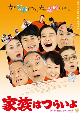 《家族之苦》[共3部][2016-2018年][夸克网盘]