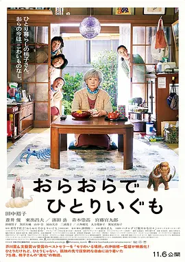 《我啊，走自己的路》[2020年][夸克网盘]