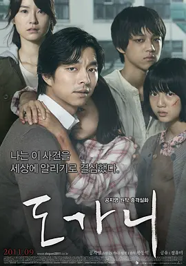 《熔炉》[2011年][夸克网盘]
