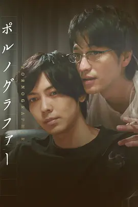 《情色小说家》[2018年][夸克网盘]