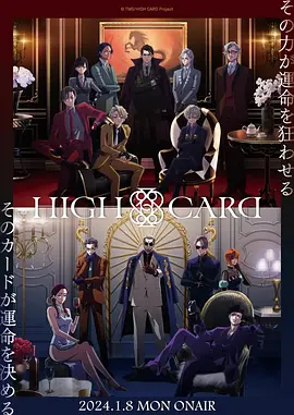 《至高之牌》[共2季][2023-2024年][夸克网盘]