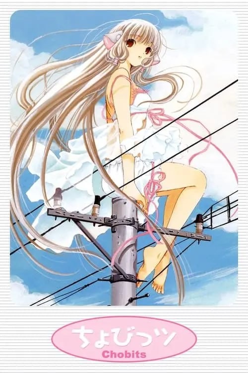 《人形电脑天使心》[2002年][夸克网盘]