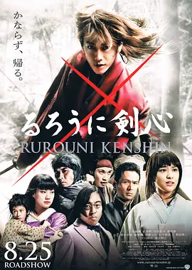 《浪客剑心》[动画+真人版5部+漫画][2012-2021年][夸克网盘]