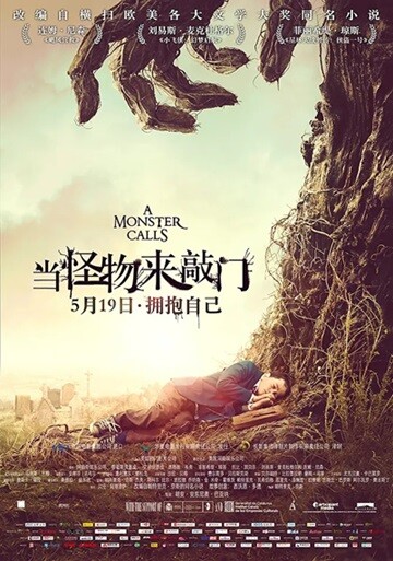 《当怪物来敲门》[2016年][夸克网盘]