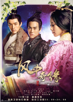 [国产剧]《风中奇缘》[2014年][古装][夸克网盘][豆瓣评分7.1]