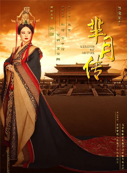 [国产剧]《芈月传》[2015年][][夸克网盘][豆瓣评分6.2]