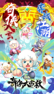 [国产剧]《喜羊羊与灰太狼之奇侠大营救》[2025年][动画 ][夸克网盘]