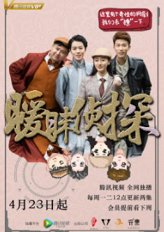 [国产剧]《暧昧侦探》[2018年][喜剧/爱情/悬疑][夸克网盘]