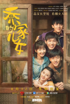 [国产剧]《乔家的儿女》[2021年][家庭][夸克网盘]