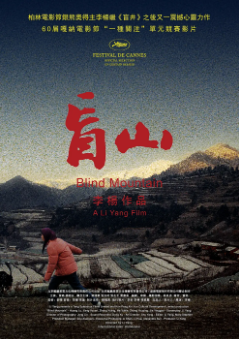《盲山》[2007年][犯罪][夸克网盘]