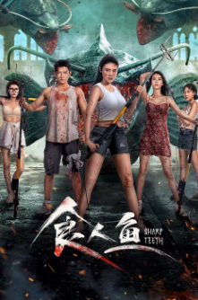 《食人鱼》[2024年][科幻/惊悚][夸克网盘]