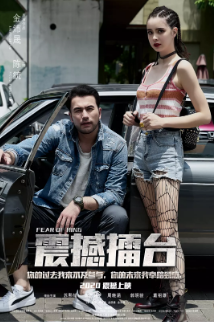 《震撼擂台》[2024年][动作/爱情/运动][夸克网盘]