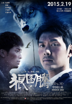 《狼图腾》[2015年][冒险][夸克网盘]