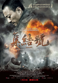《集结号》[2007年][历史/战争][夸克网盘]