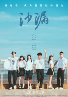 《沙漏》[2024年][爱情][夸克网盘]