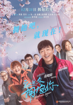 《穿过寒冬拥抱你》[2021年][爱情][夸克网盘]