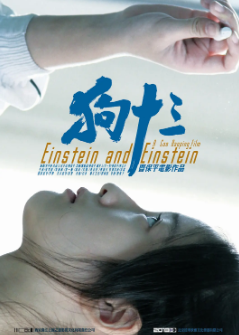 《狗十三》[2013年][家庭][夸克网盘]