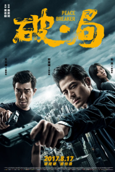 《破局》[2017年][动作/犯罪][夸克网盘]