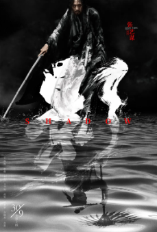 《影》[2018年][动作/武侠/古装][夸克网盘]