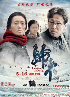 《归来》[2014年][爱情/历史][夸克网盘]