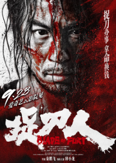 《捉刀人》[2024年][动作/武侠/古装][夸克网盘]