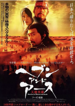 《天地英雄》[2003年][动作/武侠/古装][夸克网盘]