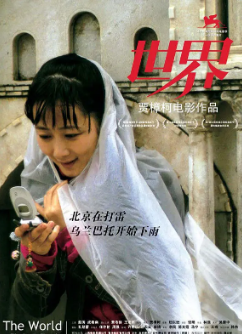 《世界》[2004年][夸克网盘]