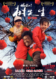 《Hello树先生》[2011年][夸克网盘]
