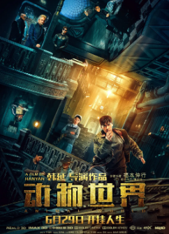 《动物世界》[2018年][动作/冒险][夸克网盘]