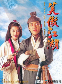 《笑傲江湖》[吕颂贤版][1996年][武侠/古装][夸克网盘]