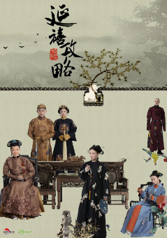 《延禧攻略》[2018年][爱情/古装][夸克网盘]