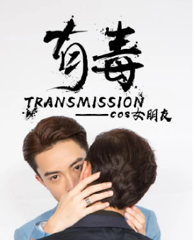 《有毒》[2017年][夸克网盘]
