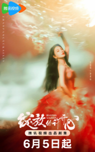 《绽放的许开心》[2025年][喜剧][夸克网盘]