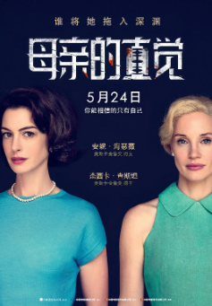 《母亲的直觉》[2024年][悬疑][夸克网盘][豆瓣评分6.4]