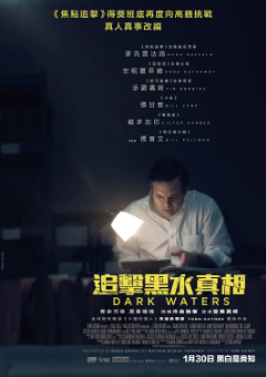 《黑水》[2019年][夸克网盘][豆瓣评分8.6]