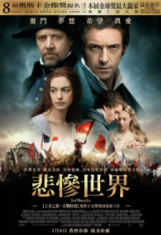 《悲惨世界》[2012年][爱情/歌舞][夸克网盘]