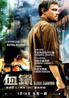 《血钻》[2006年][惊悚/冒险][夸克网盘]