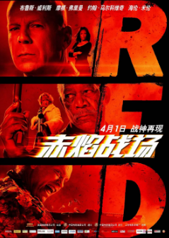 《赤焰战场》[共2部][2010-2023年][喜剧/惊悚/犯罪][夸克网盘]