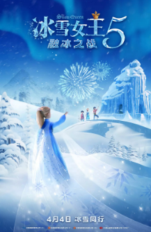 《冰雪女王5:融冰之战》[共2部][2012-2023年][动画/奇幻][夸克网盘]