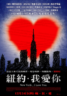 《纽约，我爱你》[2008年][爱情][夸克网盘]