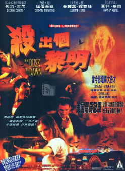 《杀出个黎明》[1996年][恐怖/犯罪][夸克网盘]
