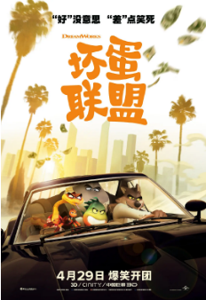 《坏蛋联盟》[2022年][喜剧/动画/冒险][夸克网盘]