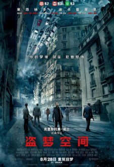 《盗梦空间》[2010年][悬疑/冒险][夸克网盘]