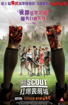《童军手册之僵尸启示录》[2015年][喜剧/恐怖][夸克网盘][豆瓣评分6.8]
