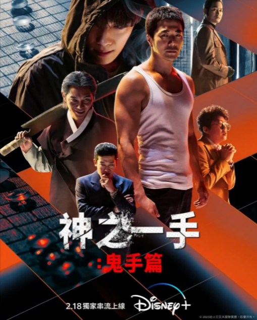 《神之一手》[共2部][2014-2019年][夸克网盘]