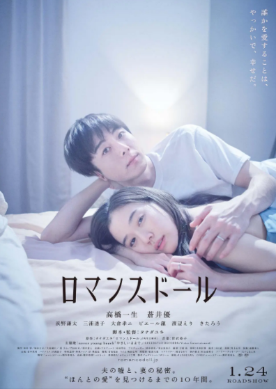 《爱情人偶》[2020年][夸克网盘]